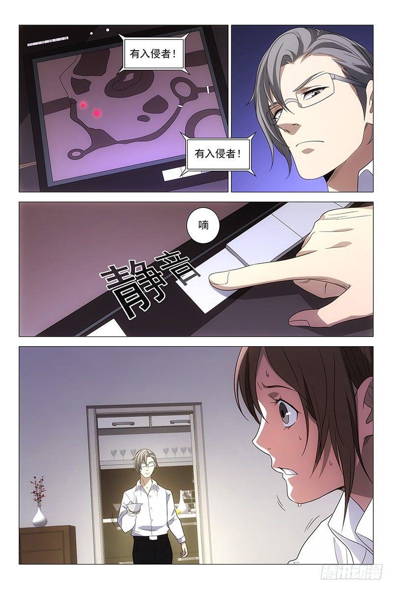 230伪境之谜 五十九-第232话