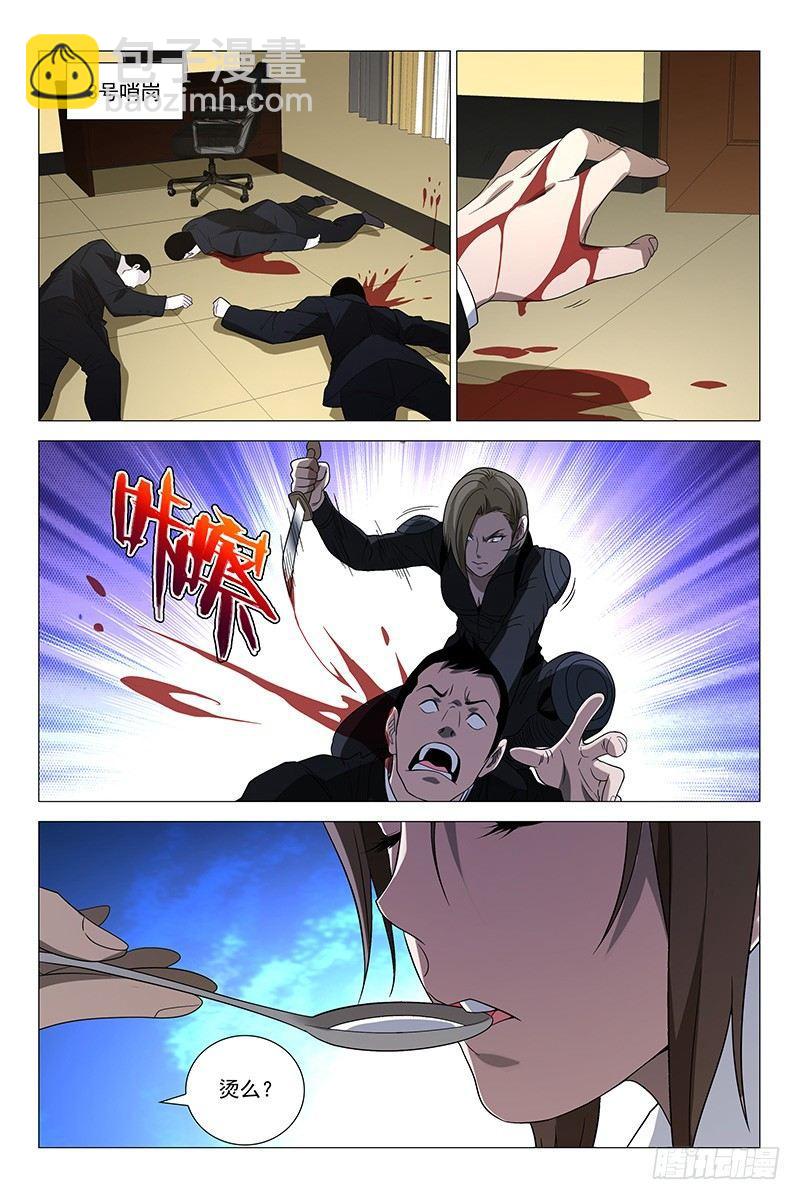 230伪境之谜 五十九-第232话