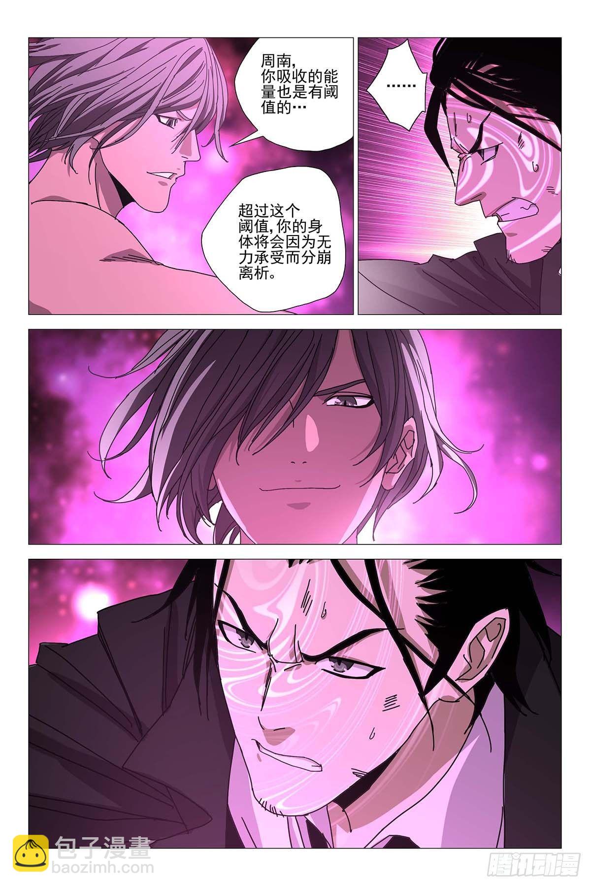 238伪境之谜 六十七-第240话