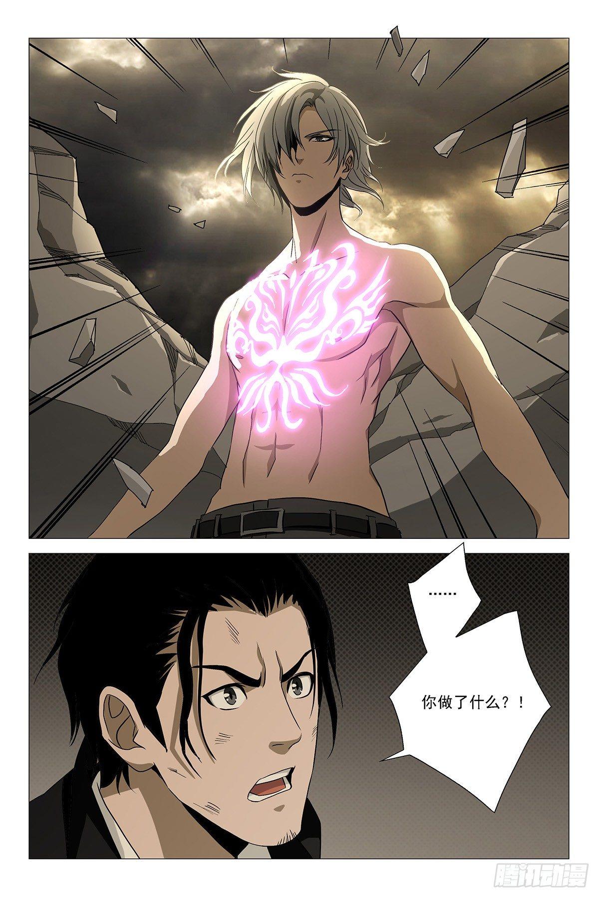 238伪境之谜 六十七-第240话