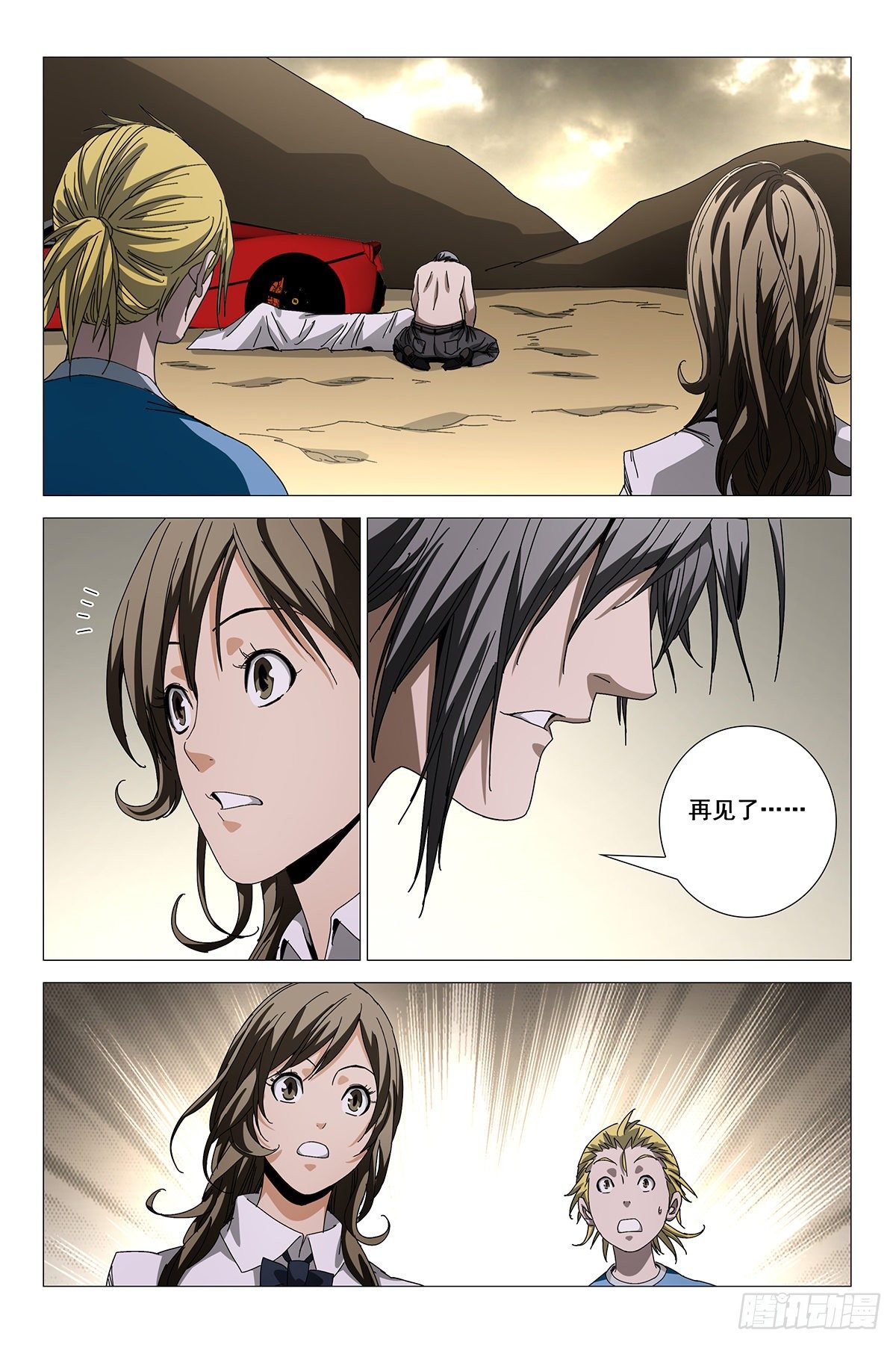 242伪境之谜 七十一-第244话