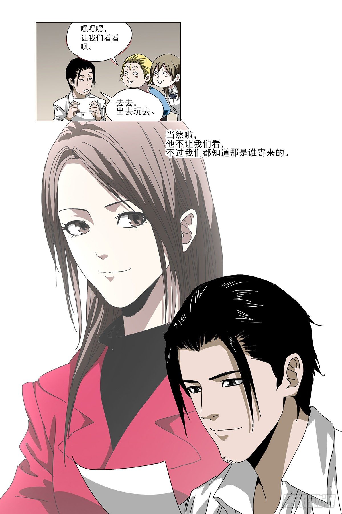 242伪境之谜 七十一-第244话