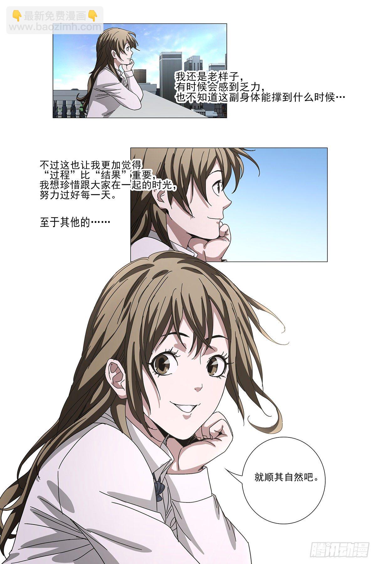 242伪境之谜 七十一-第244话