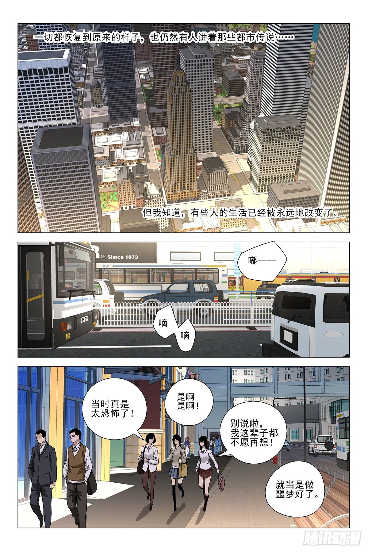 242伪境之谜 七十一-第244话