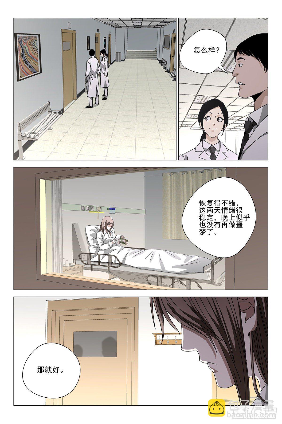 242伪境之谜 七十一-第244话