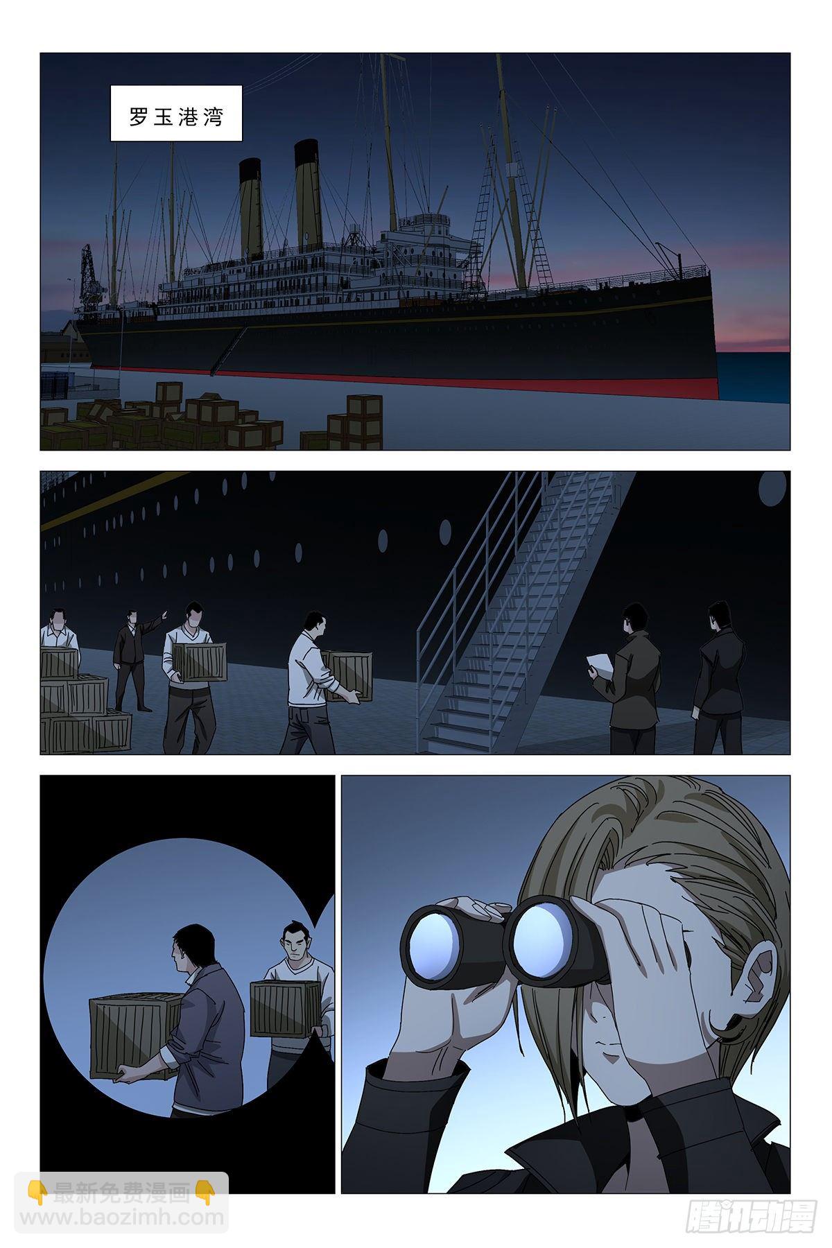 242伪境之谜 七十一-第244话