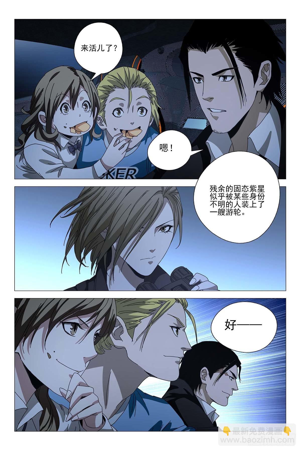 242伪境之谜 七十一-第244话