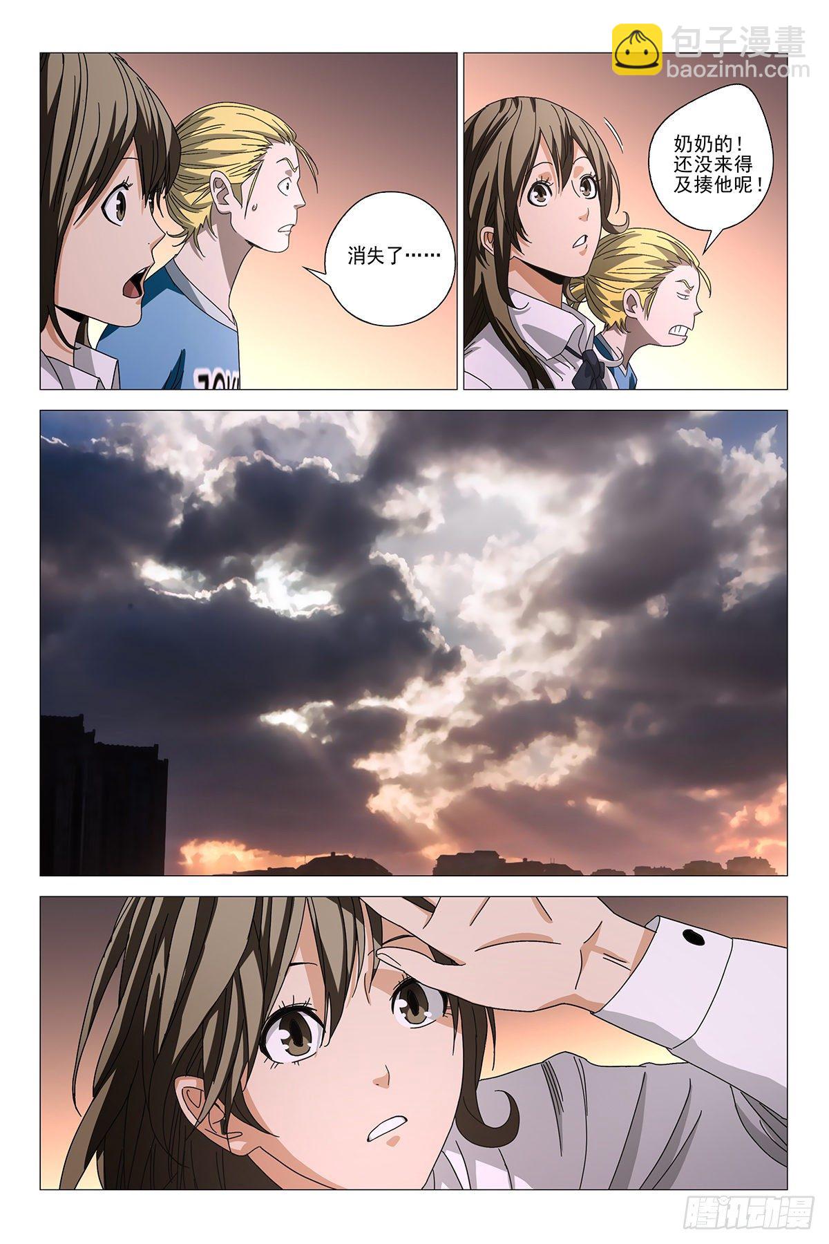 242伪境之谜 七十一-第244话