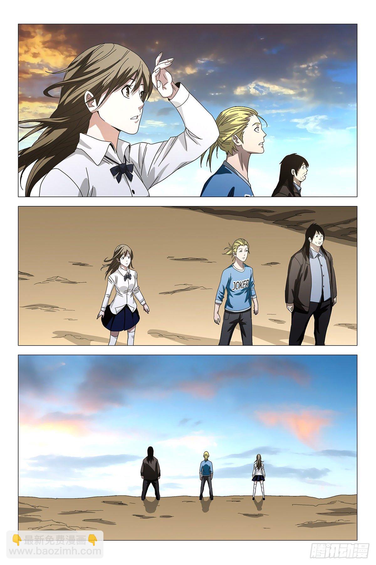 242伪境之谜 七十一-第244话