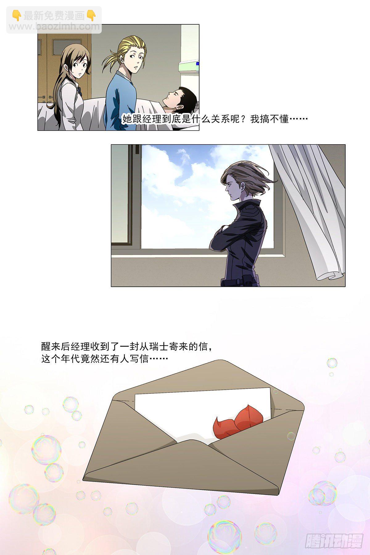 242伪境之谜 七十一-第244话