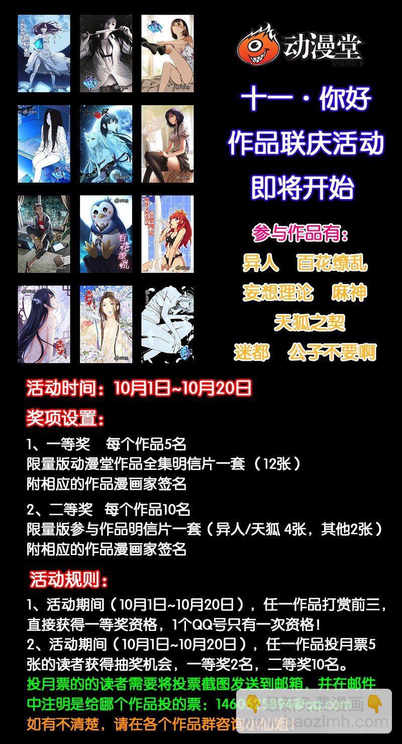 004迷都魔影 四-第4话