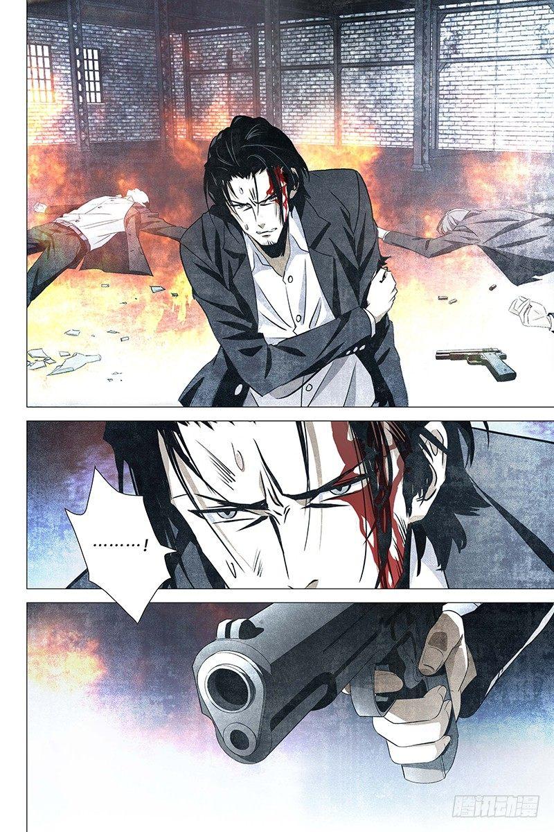 004迷都魔影 四-第4话