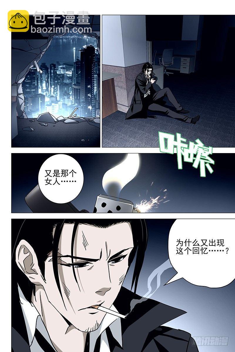 033红衣尸 十七-第34话