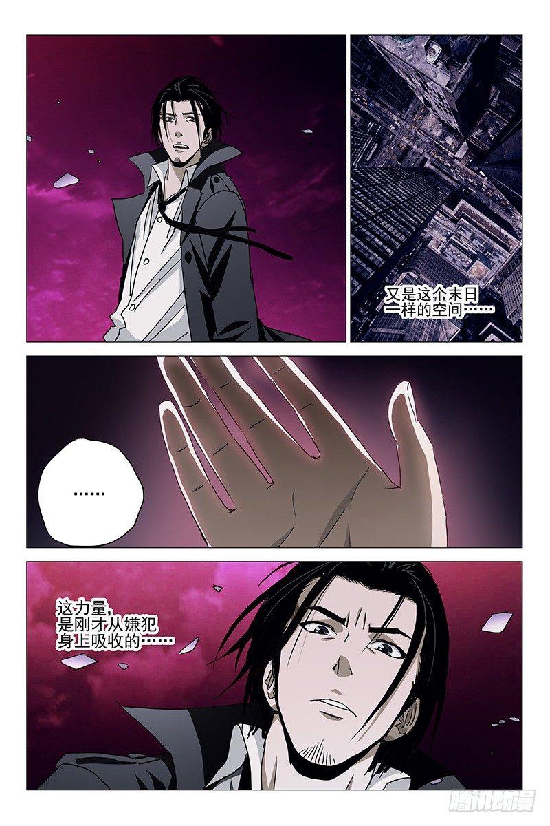 033红衣尸 十七-第34话