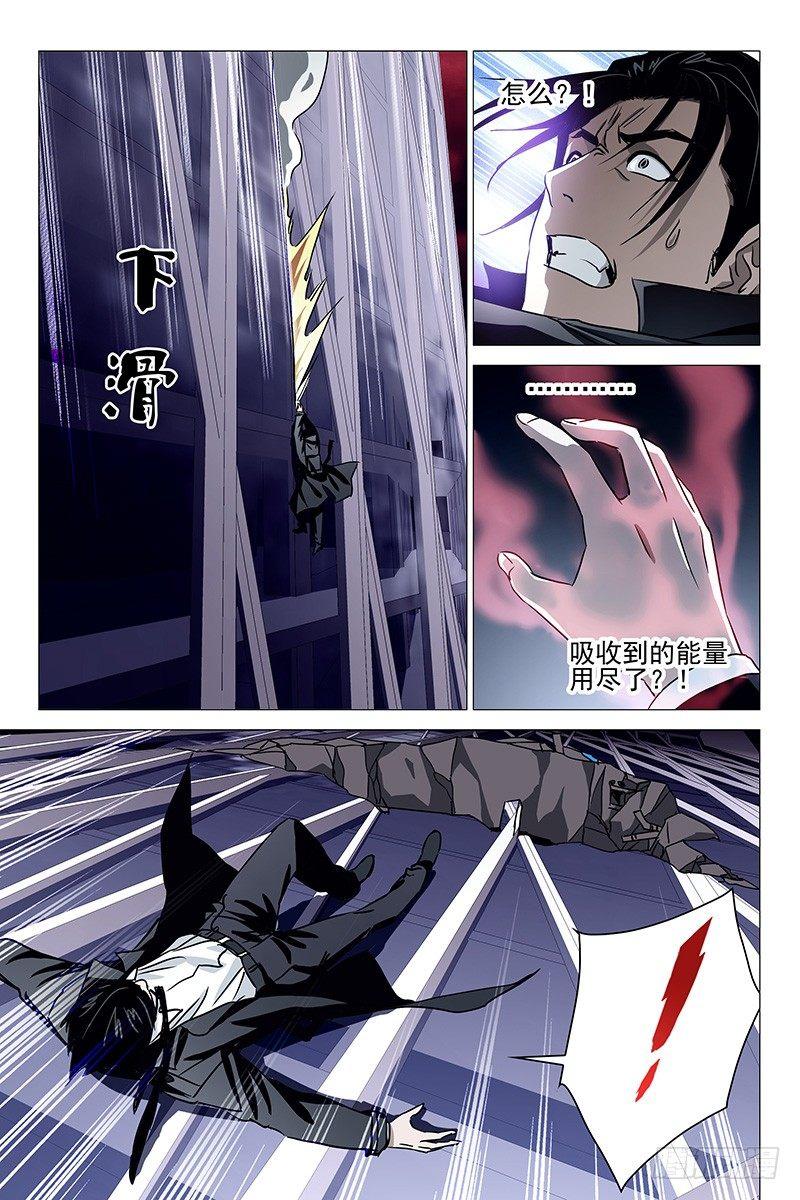 033红衣尸 十七-第34话