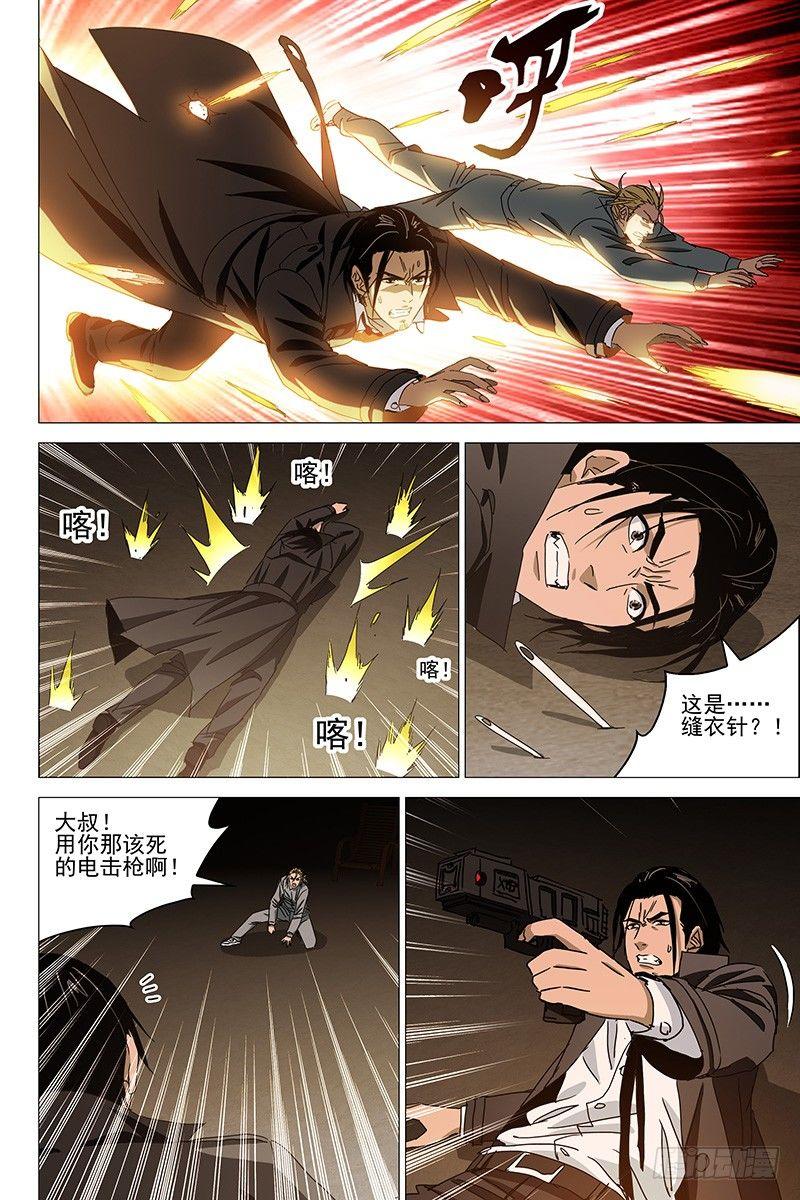 039红衣尸 二十三-第40话