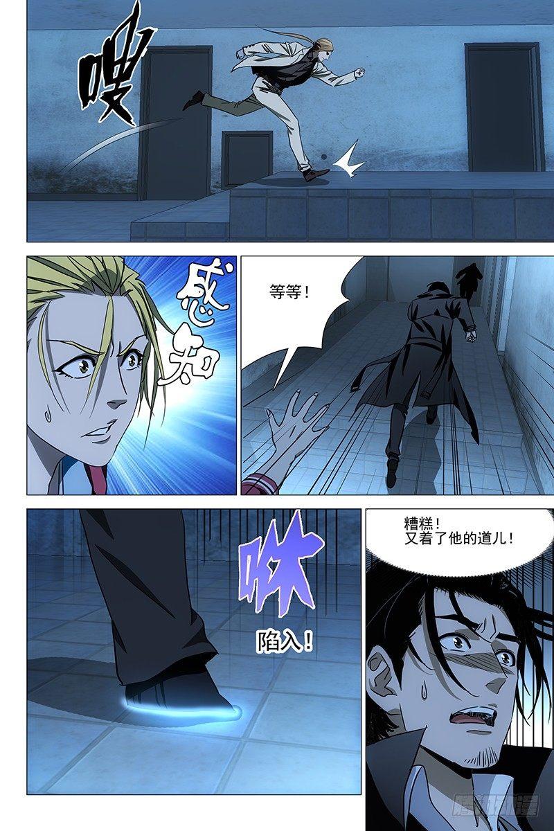 043双生两境 一-第44话