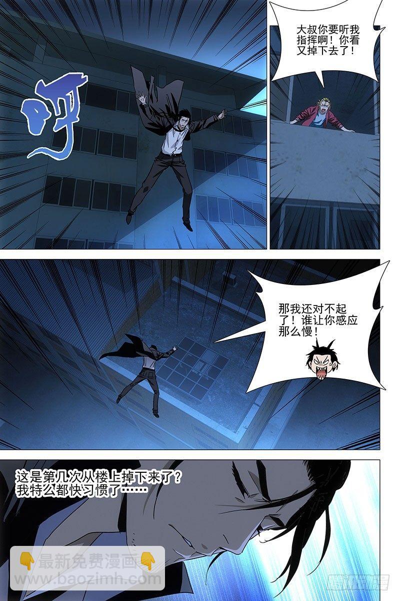 043双生两境 一-第44话