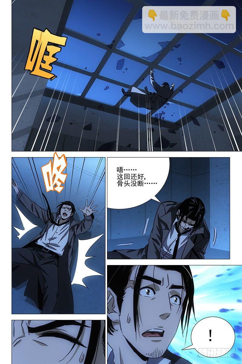 043双生两境 一-第44话