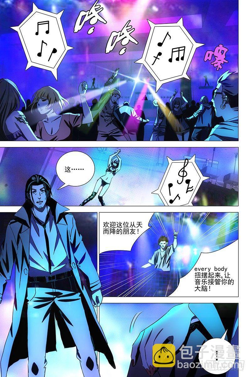 043双生两境 一-第44话