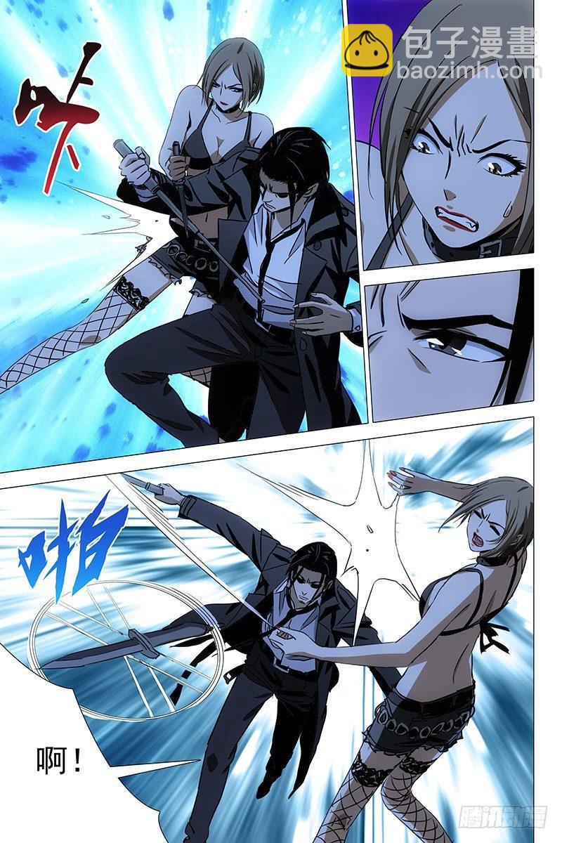 043双生两境 一-第44话