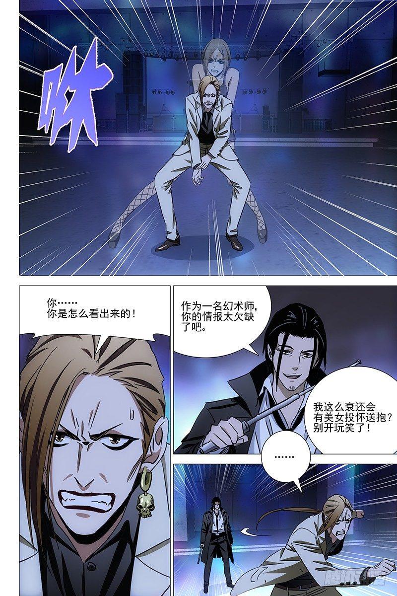 043双生两境 一-第44话