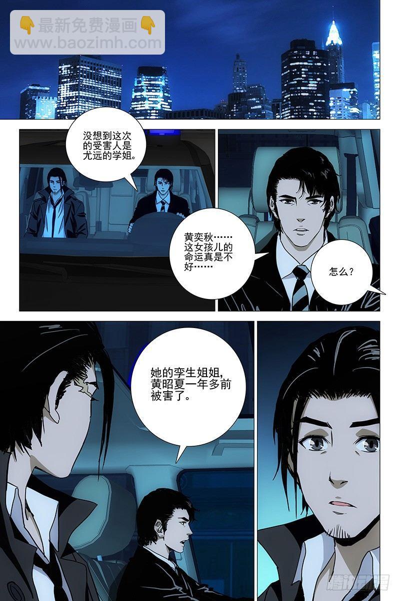 052双生两境 十-第54话