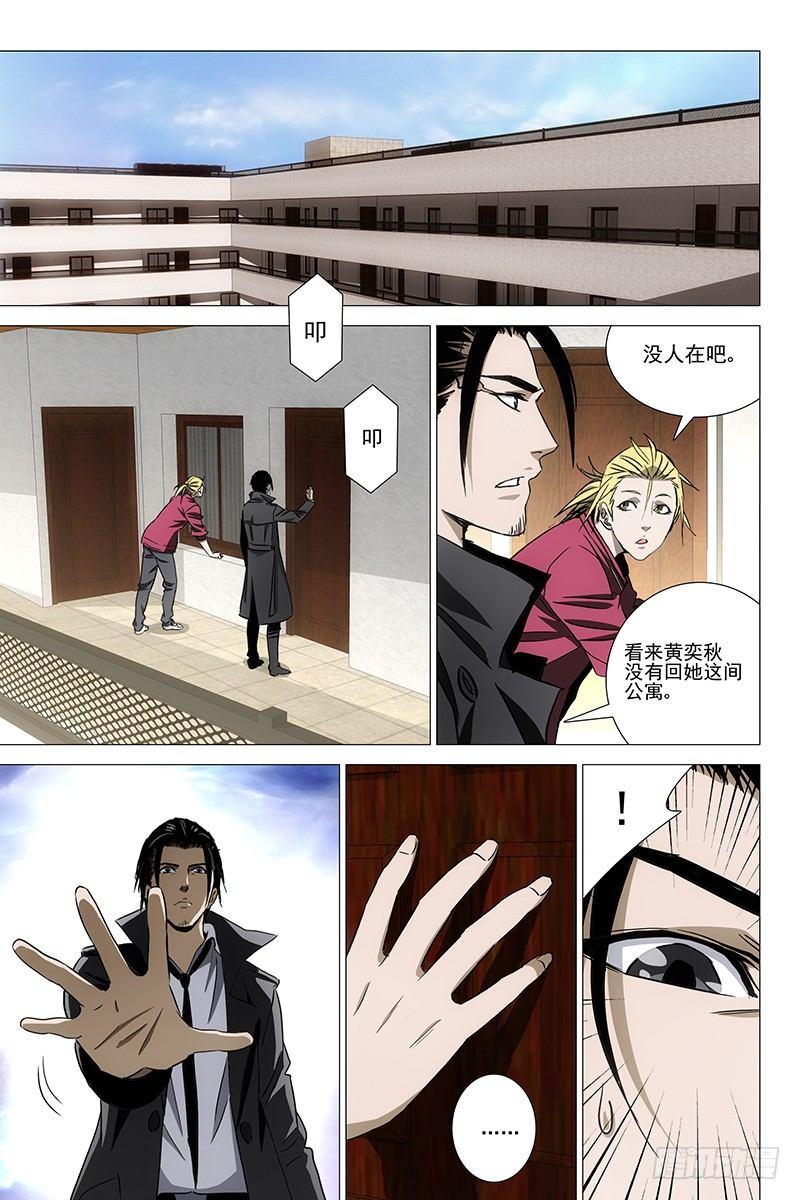 056双生两境 十四-第58话