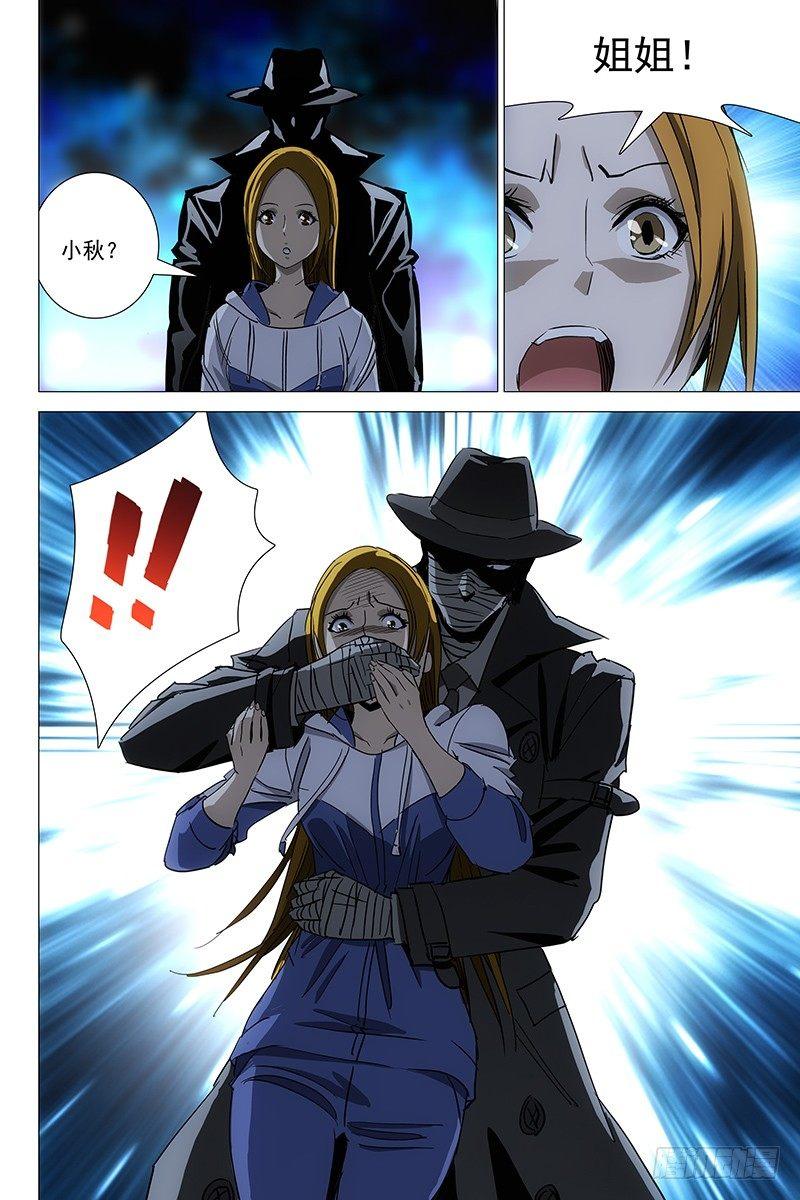 056双生两境 十四-第58话