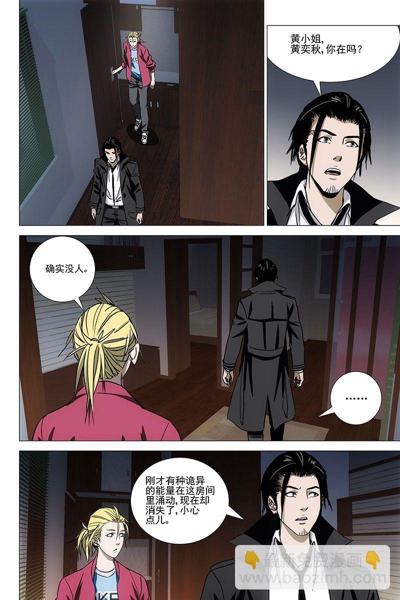 056双生两境 十四-第58话