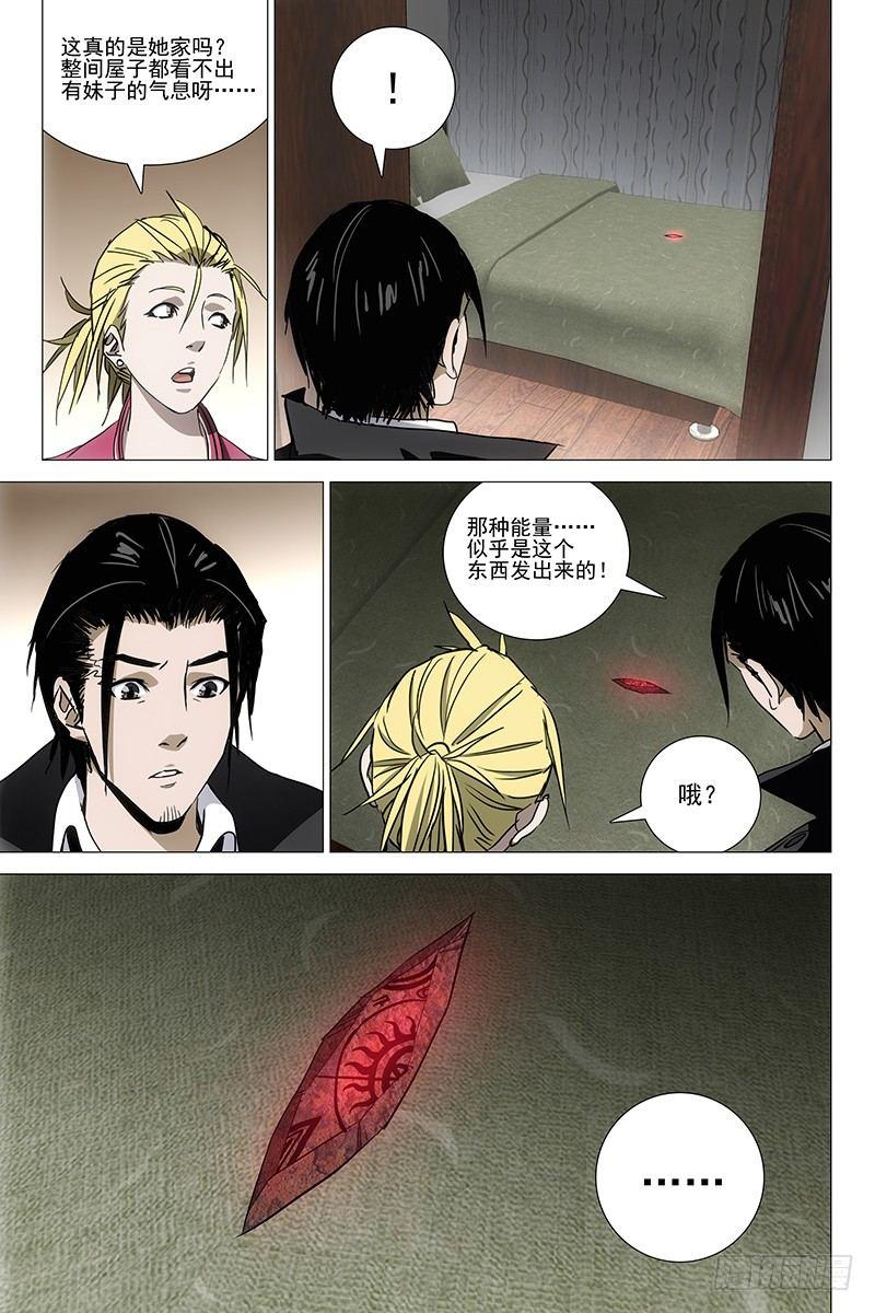 056双生两境 十四-第58话