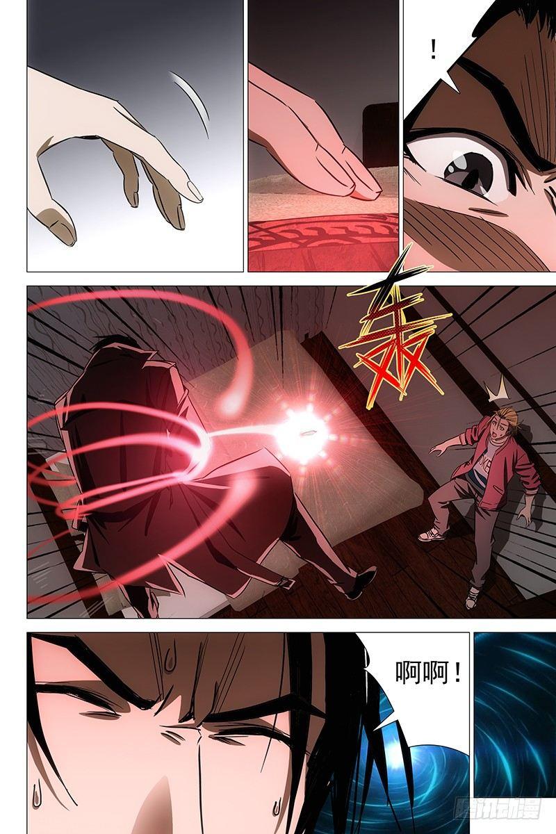 056双生两境 十四-第58话