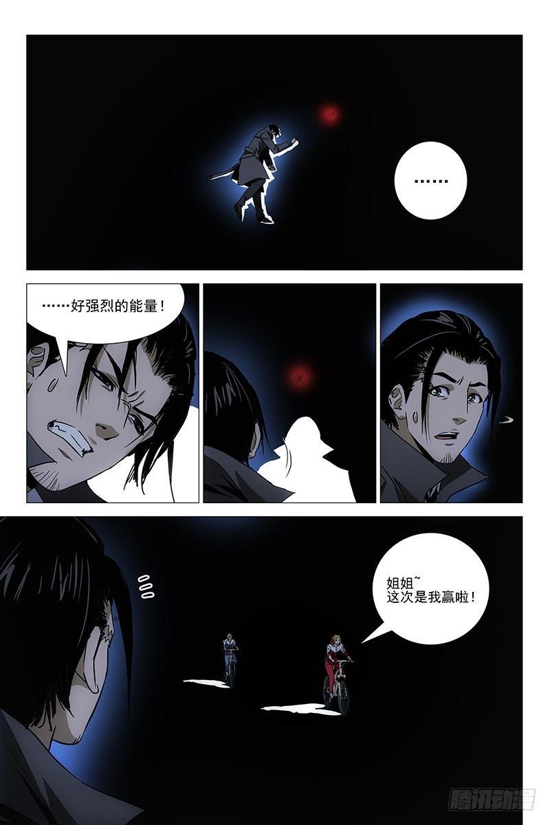 056双生两境 十四-第58话