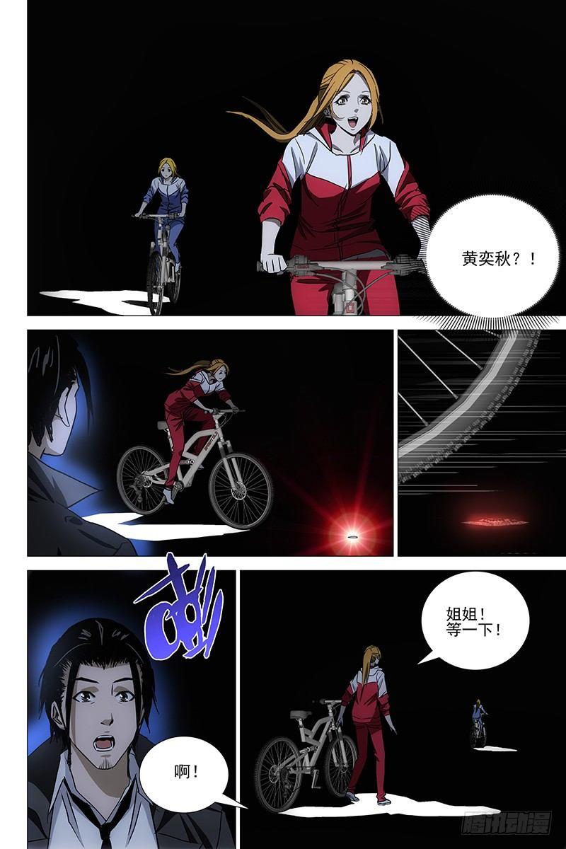 056双生两境 十四-第58话