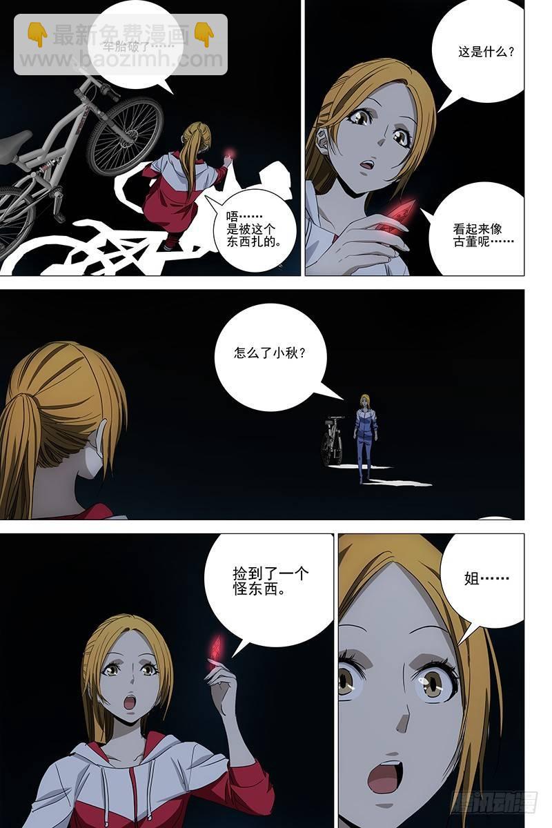 056双生两境 十四-第58话