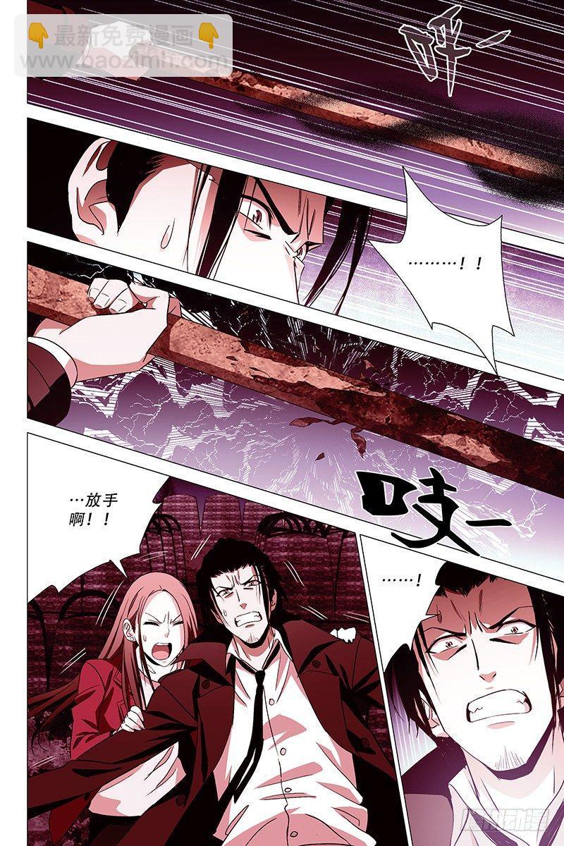 008迷都魔影 八-第8话