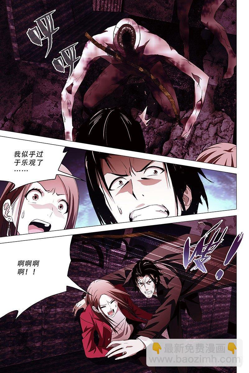 008迷都魔影 八-第8话