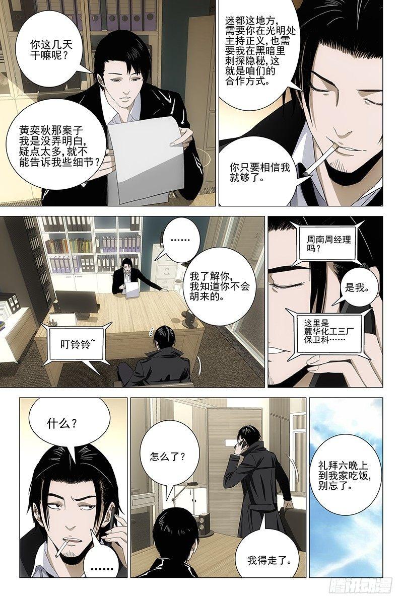 070鬼宅谜局 七-第72话