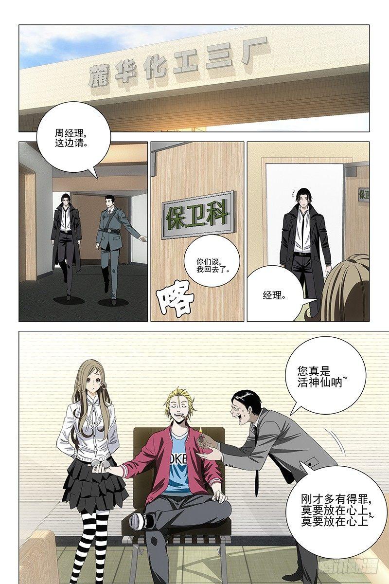 070鬼宅谜局 七-第72话