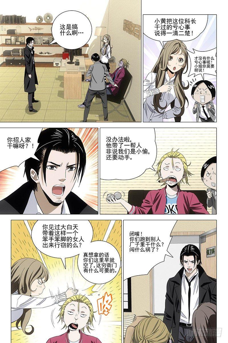 070鬼宅谜局 七-第72话