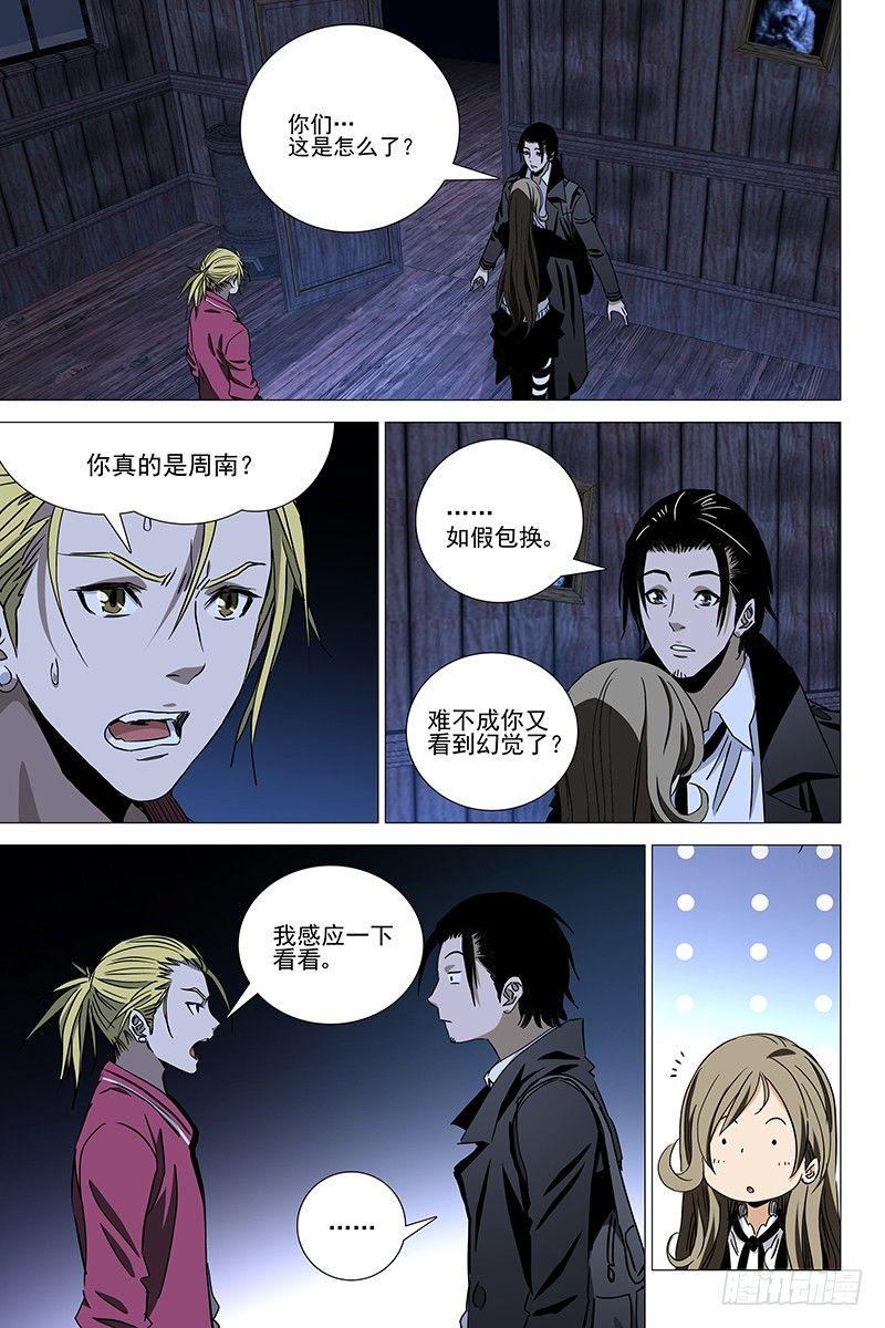 迷都 - 076鬼宅謎局 十三 - 1