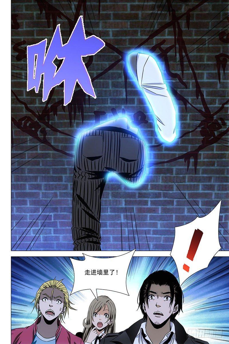 迷都 - 076鬼宅謎局 十三 - 2