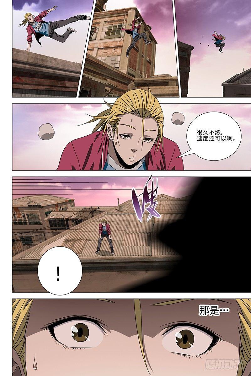 084猫面人 二-第86话