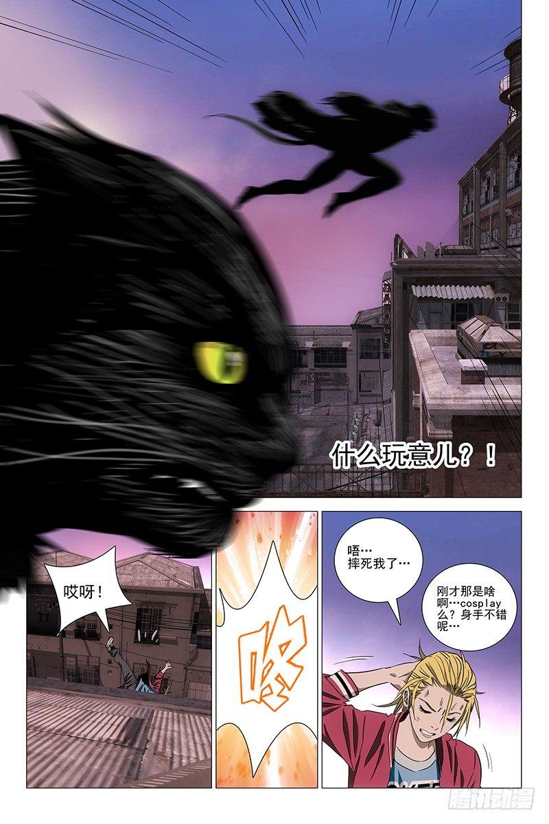 084猫面人 二-第86话