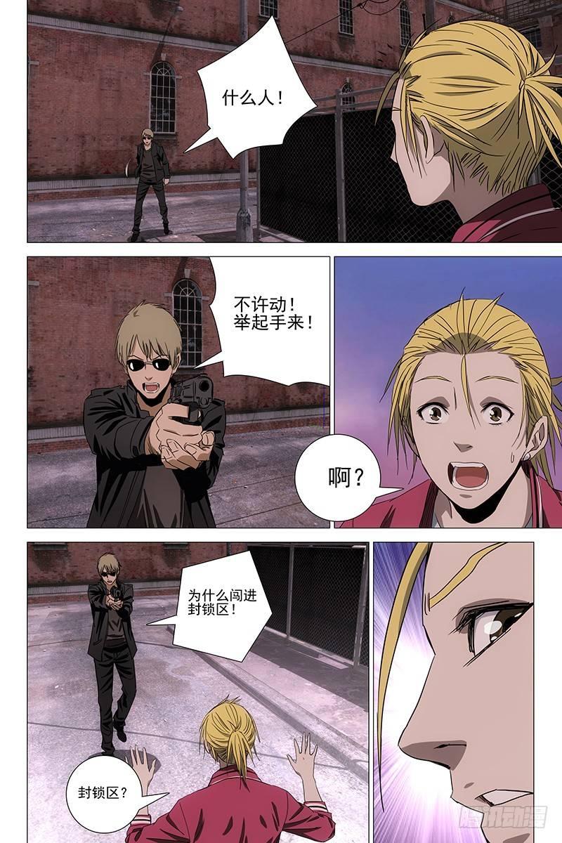 084猫面人 二-第86话