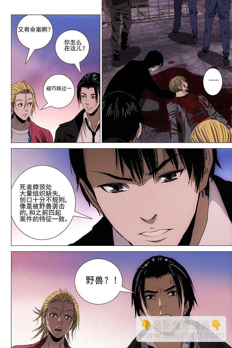 084猫面人 二-第86话