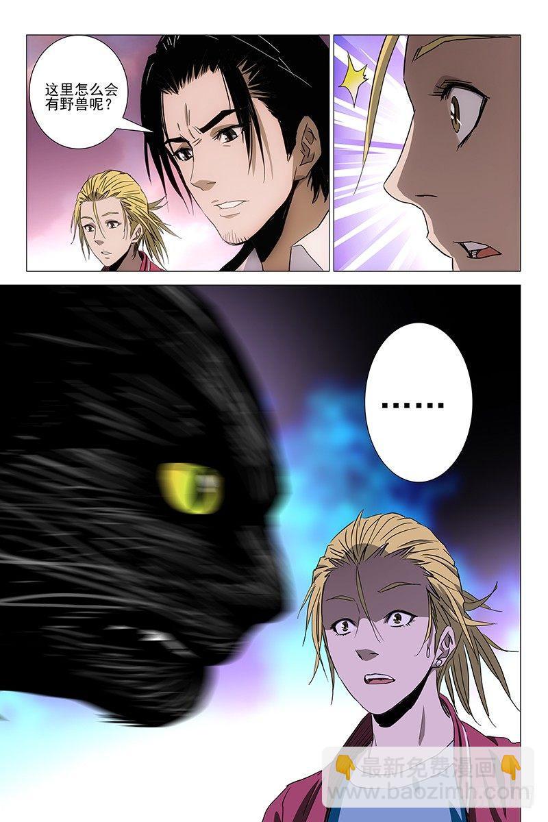 084猫面人 二-第86话