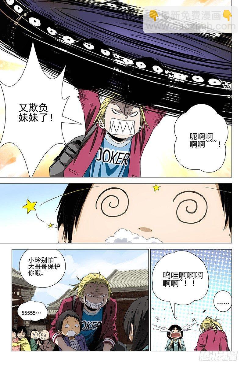 084猫面人 二-第86话