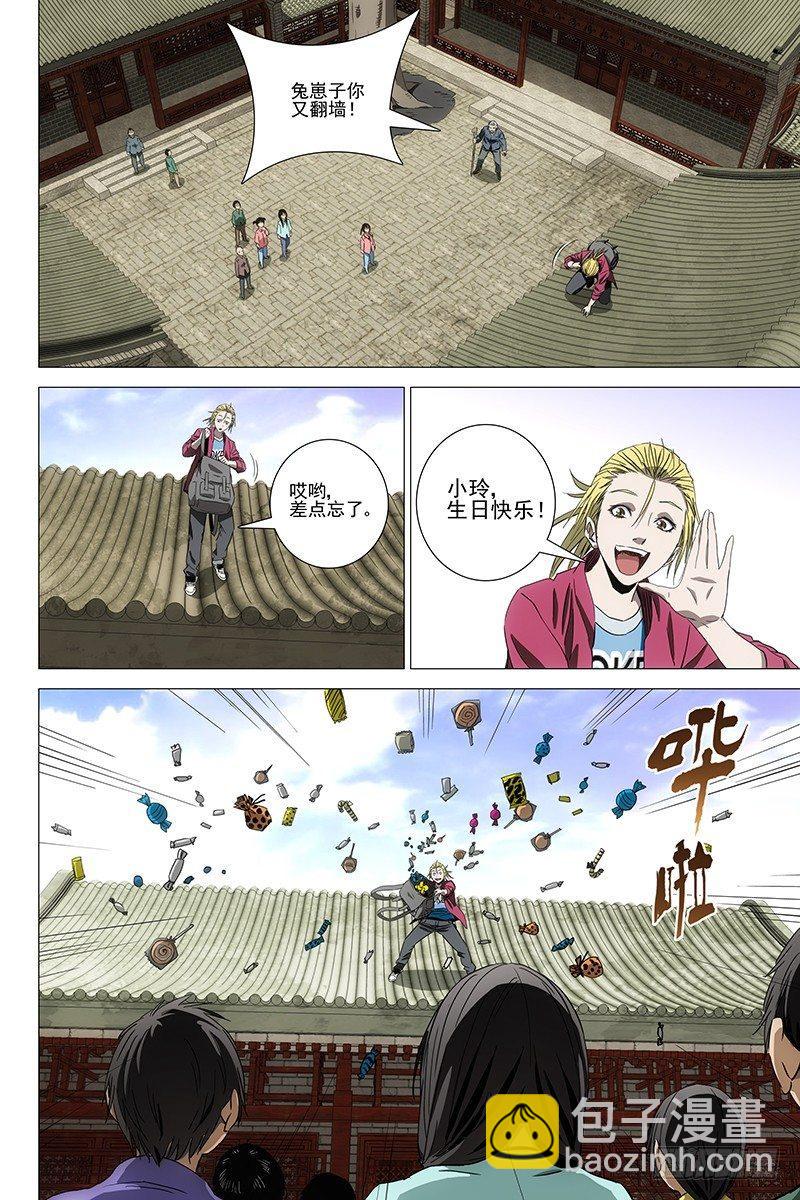 084猫面人 二-第86话