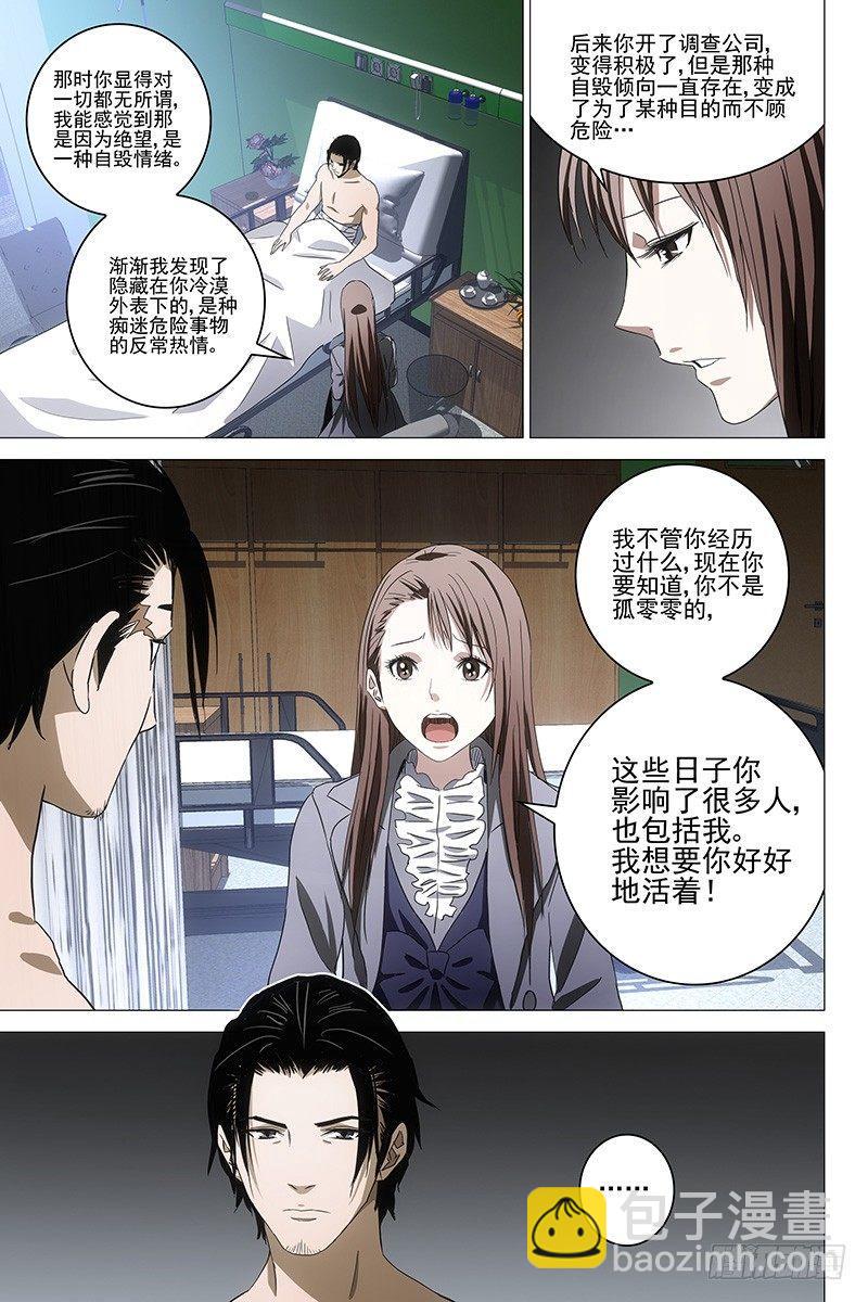 090猫面人 八-第92话